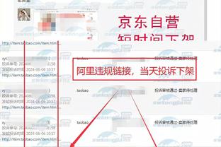 啊？绿军领先27分 塔图姆抱怨判罚被裁判连续两T驱逐！